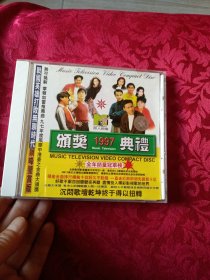 ⅤCD1997颁奖典礼MTV