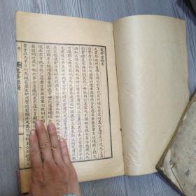 丧祭要录 日省录 洪侯锡 罕见 全汉字 古代朝鲜礼仪著作 1933