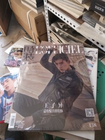 时装男士2019年12月王子异