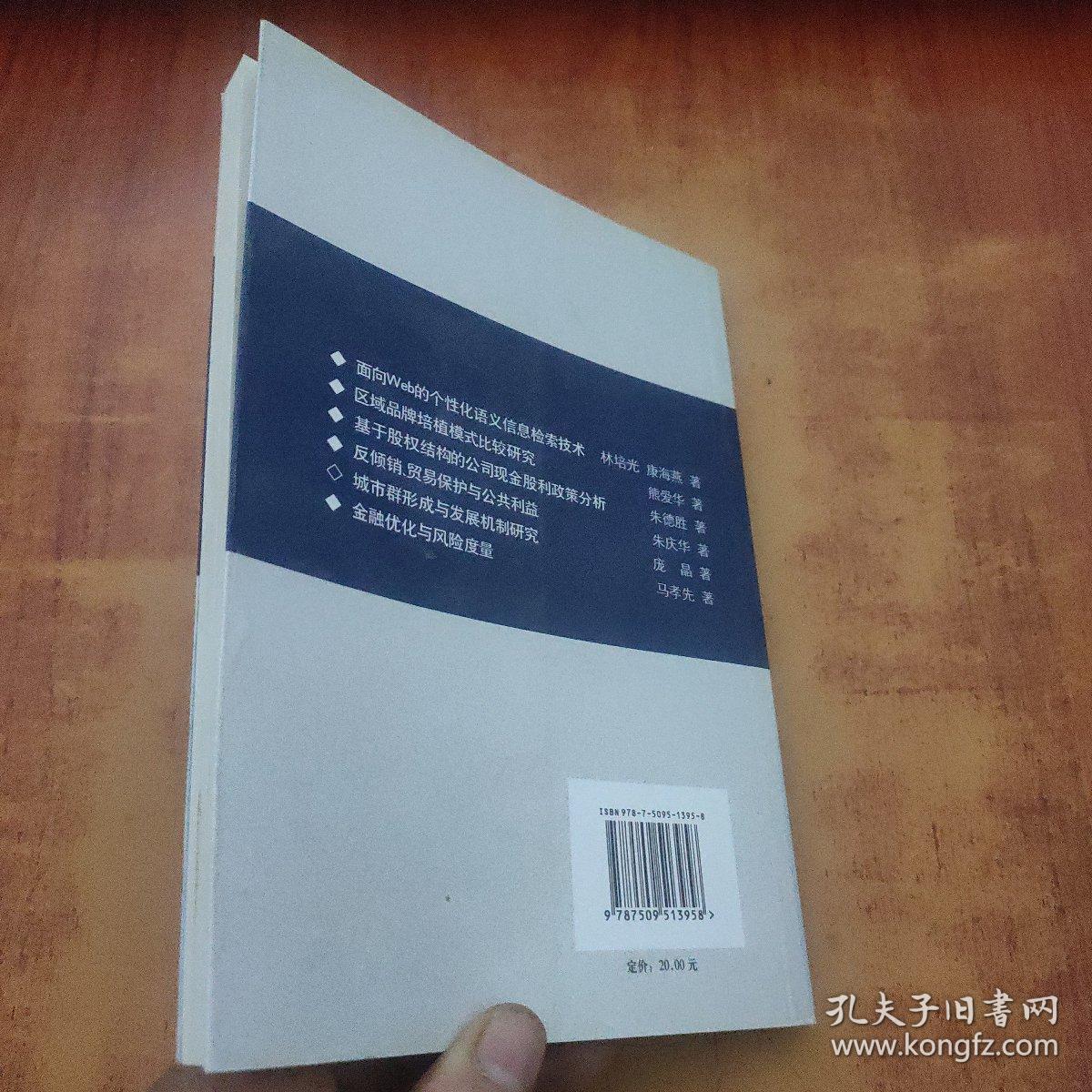 城市群形成与发展机制研究