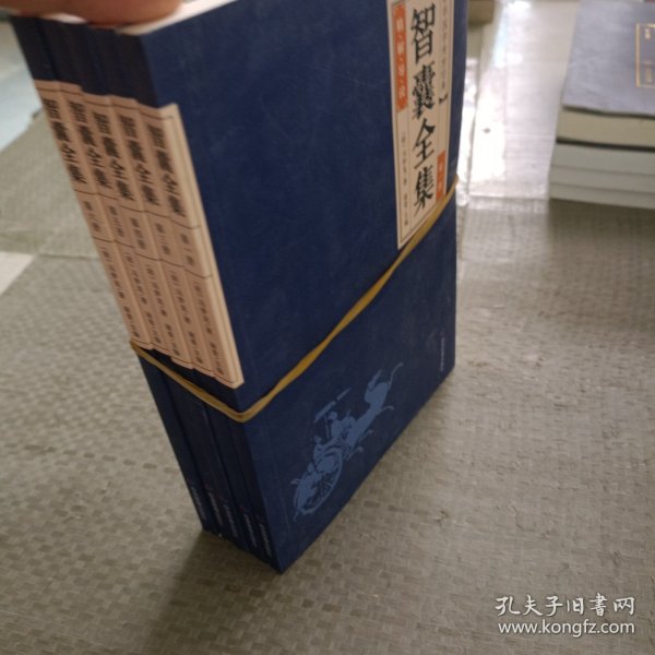 中华经典藏书--智囊全集（全六册）