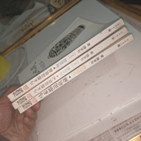 马未都说收藏·陶瓷篇（上下）+玉器篇