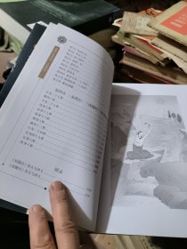 图解易筋经、洗髓经