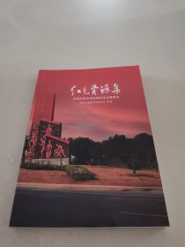 丹阳市红色资源集