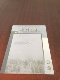 艺术百家 总第194期 2023年第5期