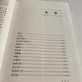 林语堂散文（三）