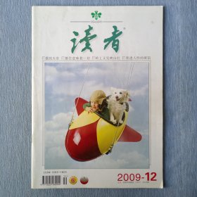 读者2009年第12期