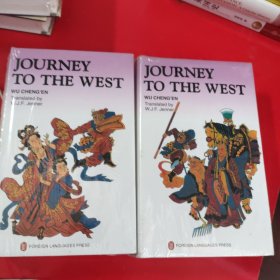 西游记（2，3册） Journey to the West
