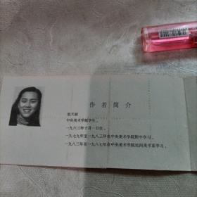 1988年戊辰年龙年邮票12枚