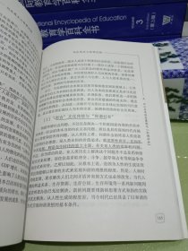 马克思主义哲学论纲（作者签名本）