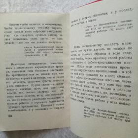 红宝书【毛主席语录 】俄文  毛像林题完整  1967年印