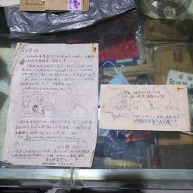 林之耀信札