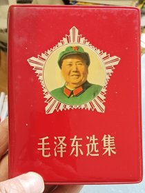 《毛泽东选集》合订一卷本【封面漂亮；品相很好】在书房3号柜下方2层