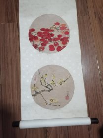 孙祥亨 建国后第一批（中国美术学院大学生)  立轴 画心直径29厘米