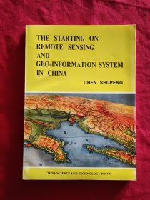 中国遥感与地理信息系统的崛起（英文版）