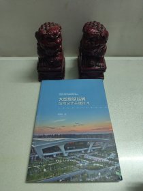 大型高铁站房结构设计关键技术