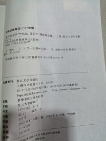 MPA（公共管理硕士）系列：组织行为学 ，，