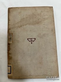 馆藏民国旧书-抗日名将—刘湘将军捐赠的书。印章是:国民革命军第七路总指挥、二十一军军长刘湘捐赠。民国时期四川省主席,陆军一级上将,刘湘病逝后,国民政府为其举行国葬,仪式以国家最高礼节进行,表彰其在抗战中的领导作用。他的遗言“敌军一日不退出国境,川军则一日誓不还乡”被广泛传播,成为激励川军将士坚持抗战的精神支柱,推动了全国抗日统一战线的巩固。