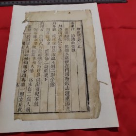 古籍散页（8）《中医古籍半筒页》23.2X15这是一张古籍散页筒子页半页，不是一本书，自然老旧，轻微破损，详见细节图，底部用七八十年代纸点裱，本店作品都是实售价格，不做任何虚标价格，不包邮、不议价，看好直接下单即可