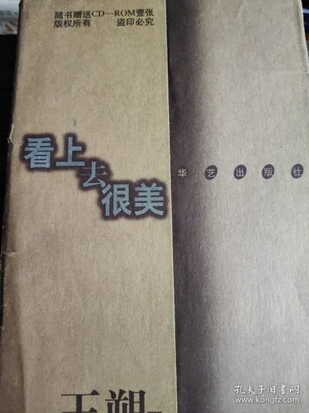 看上去很美