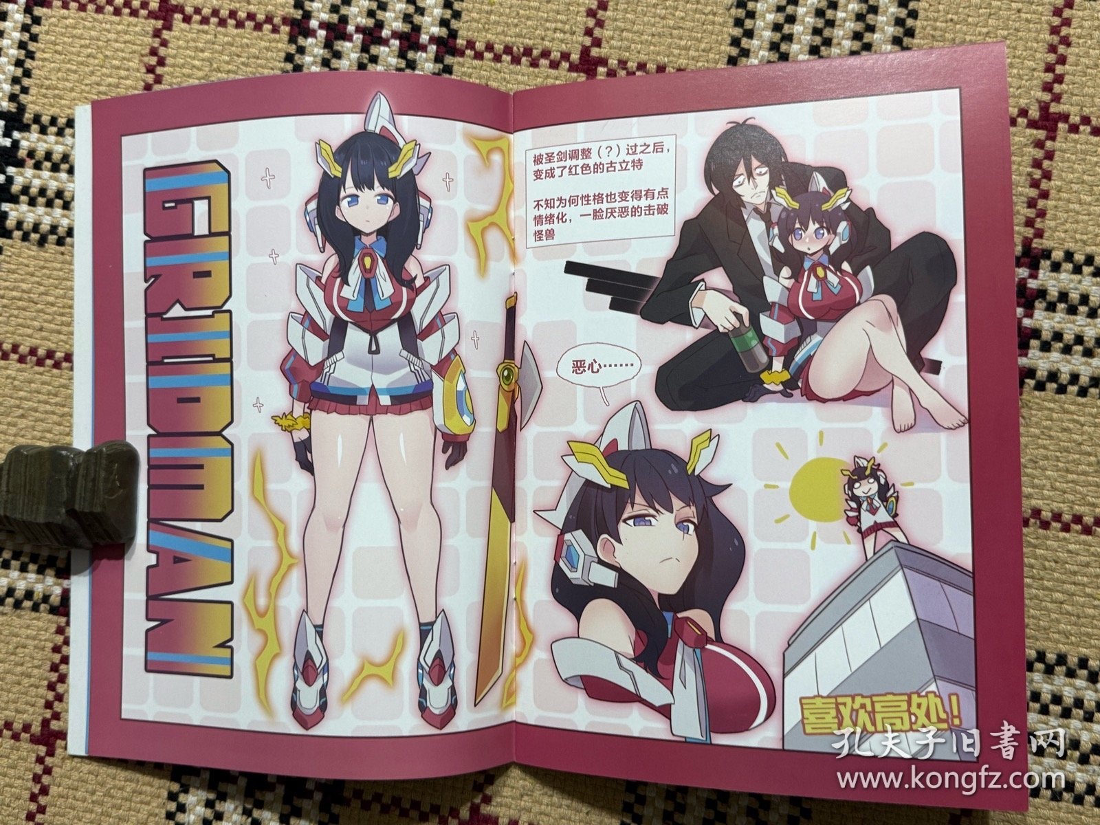 【社团画集】宇宙帝王地铁，签名本 品相自鉴