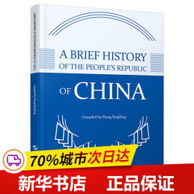 保正版！简明中华人民共和国史（英）9787508543086五洲传播出版社张星星