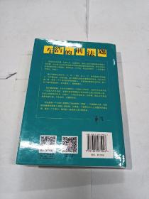 车浩的刑法题：北京大学法学院“刑法分论”考题解析