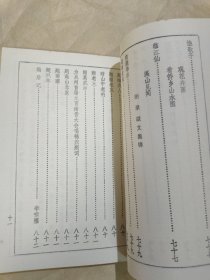 惠安科山寺丛书（三）：王钦之诗词选