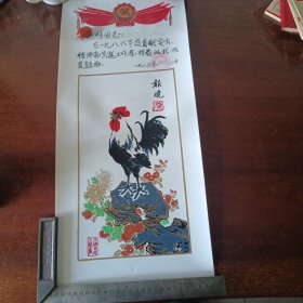 奖状 攀枝花市粮食局倮果粮油食品站 1986