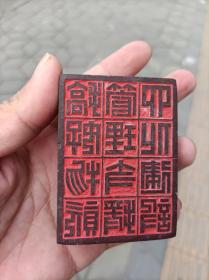 石头印章一块