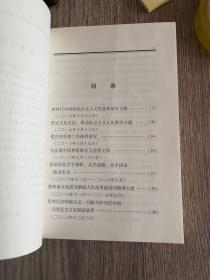 论党的宣传思想工作 