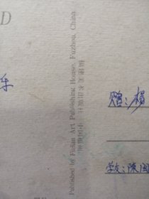 《思想者》罗丹80年代明信片(福建美术出版社)