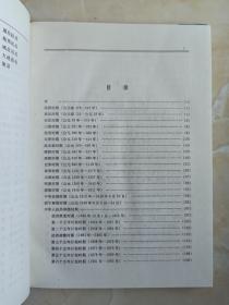 青海省地方志系列丛书--西宁市系列--《大事记》--虒人荣誉珍藏