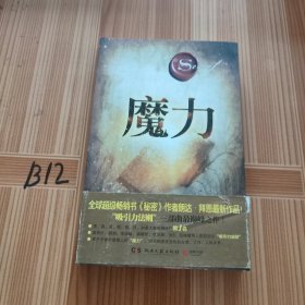魔力