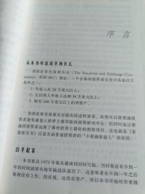 富爸爸投资指南