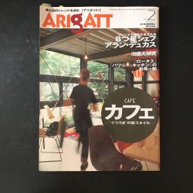 日文杂志期刊 ARIGATT 2000年9月号别册