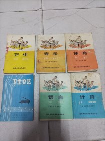 1977淄博市幼儿园试用教材一套，凑齐一套不容易一本品相不好