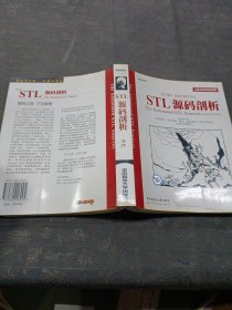 STL源码剖析