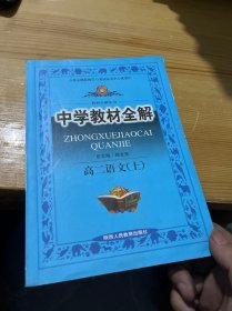 司馬遷與屈原和楚辭學