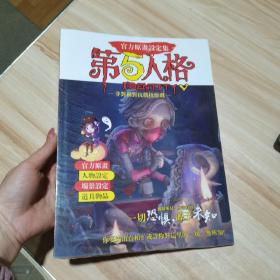 第5人格IDENTITTV 官方原画集 16开  彩印
