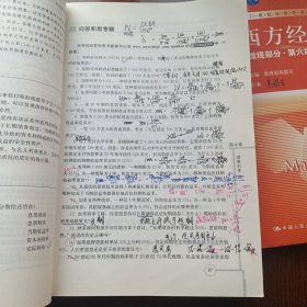 货币金融学 第九版