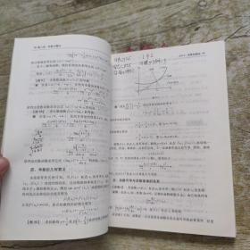 微积分 上册 (上高等学校经济管理学科数学基础课程系列教材)