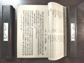 《批注 春秋左传句解》(上下册)直板书!品相绝佳!广益书局,民国三十年(1941年)再版,平装两册全