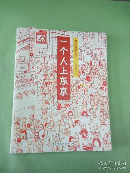 人气绘本天后高木直子作品典藏（全6册）