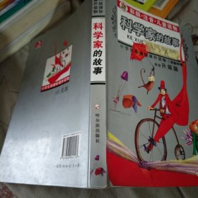 小学生新课标课外读物：小学生百科全书A（银橡树卷）（彩图注音）