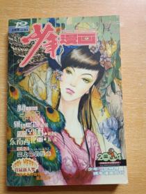 少年漫画2004.12月上