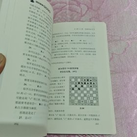 国际象棋形势判断