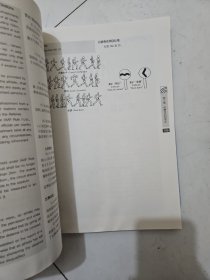 国际田联田径裁判法:中－英文版