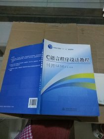 C語言程序設計教程