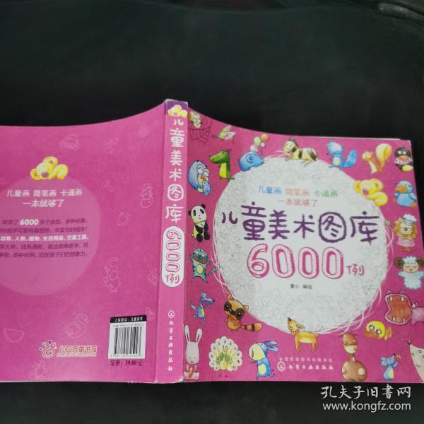 儿童美术图库6000例